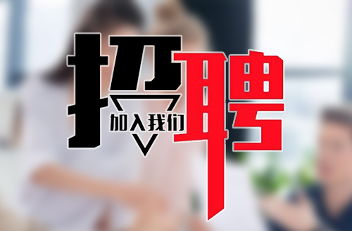 緊跟新時代,共筑鵬飛夢——鵬飛集團2018年招聘公告