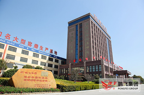 發(fā)掘新動(dòng)能 展翅再高飛 ——記江蘇鵬飛集團(tuán)股份有限公司